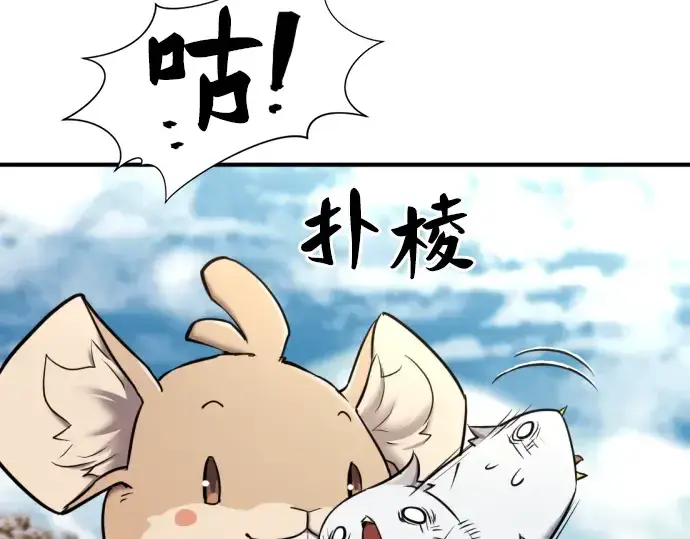 《史诗级领地设计师》第69话图74