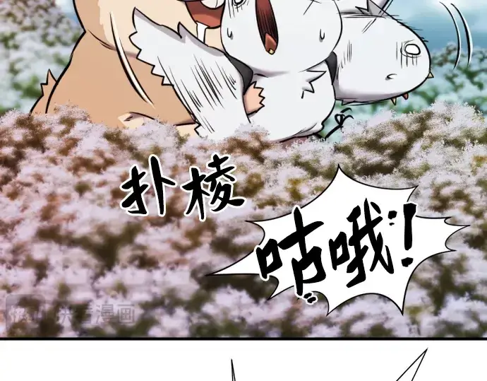 《史诗级领地设计师》第69话图75