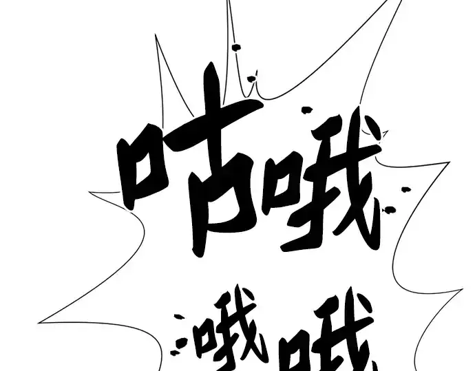 《史诗级领地设计师》第69话图76