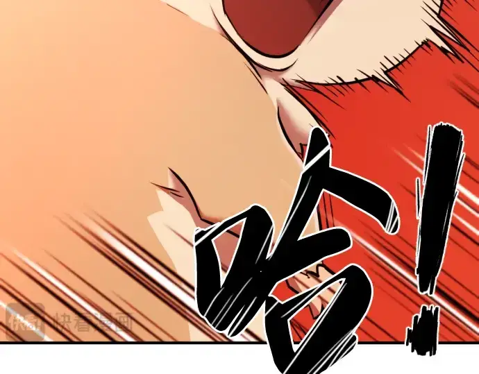 《史诗级领地设计师》第69话图98