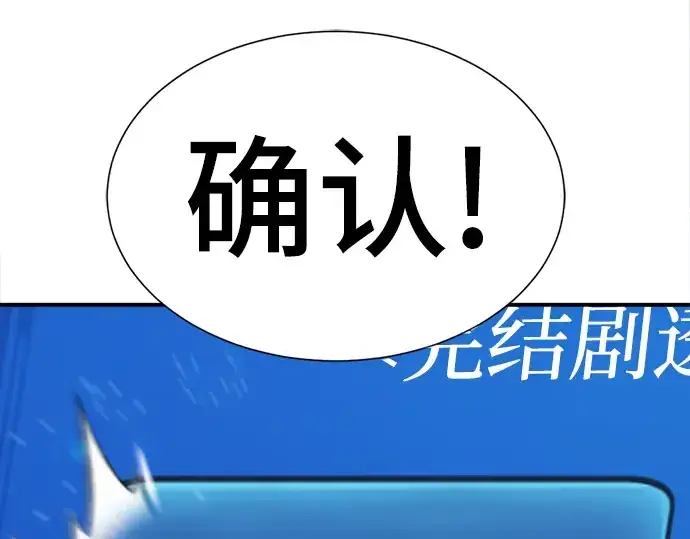 《史诗级领地设计师》第70话图11