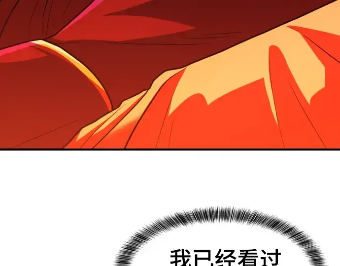 《史诗级领地设计师》第70话图111