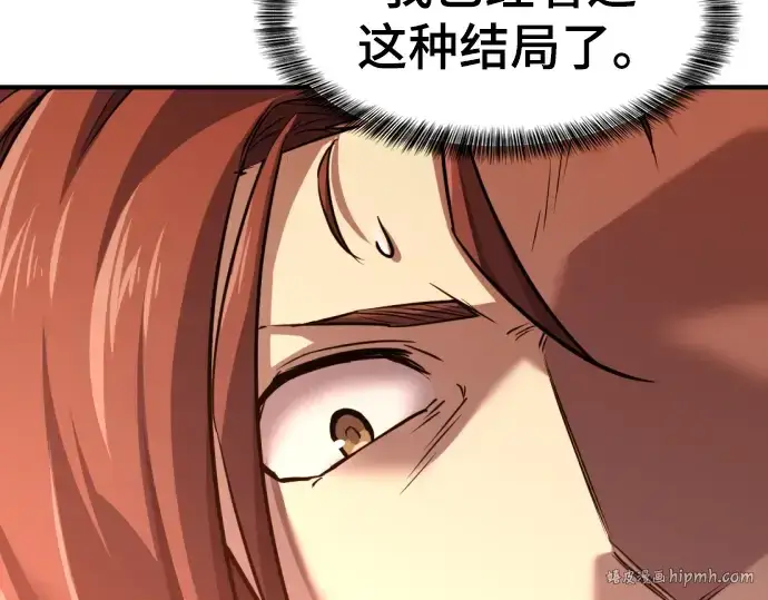 《史诗级领地设计师》第70话图112