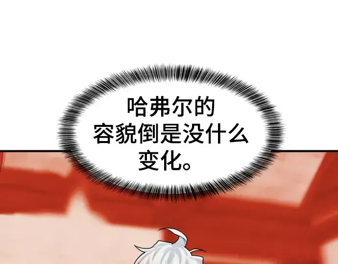 《史诗级领地设计师》第70话图114