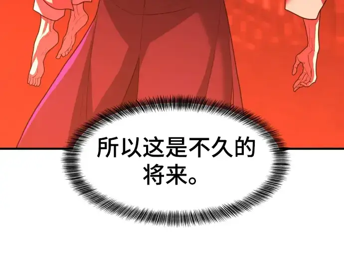 《史诗级领地设计师》第70话图116