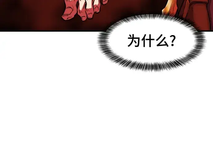 《史诗级领地设计师》第70话图119