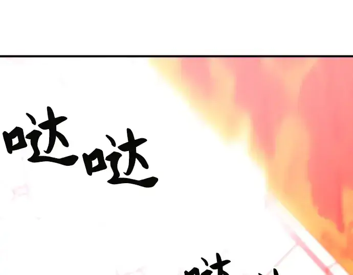 《史诗级领地设计师》第70话图121