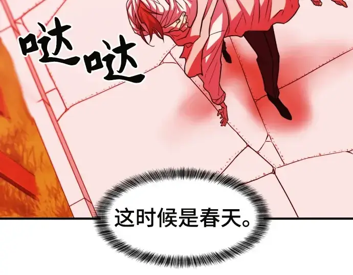 《史诗级领地设计师》第70话图123