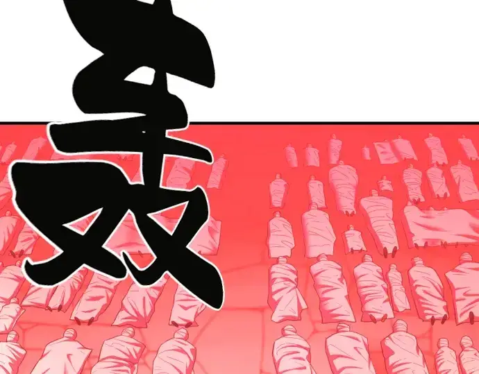 《史诗级领地设计师》第70话图127