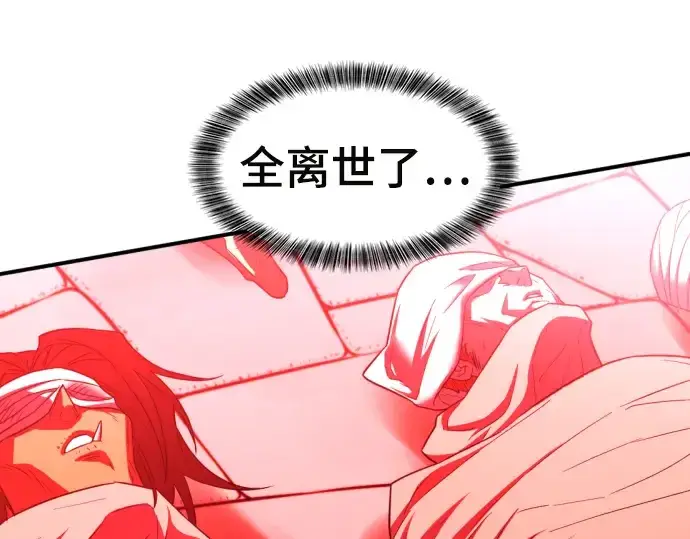 《史诗级领地设计师》第70话图134