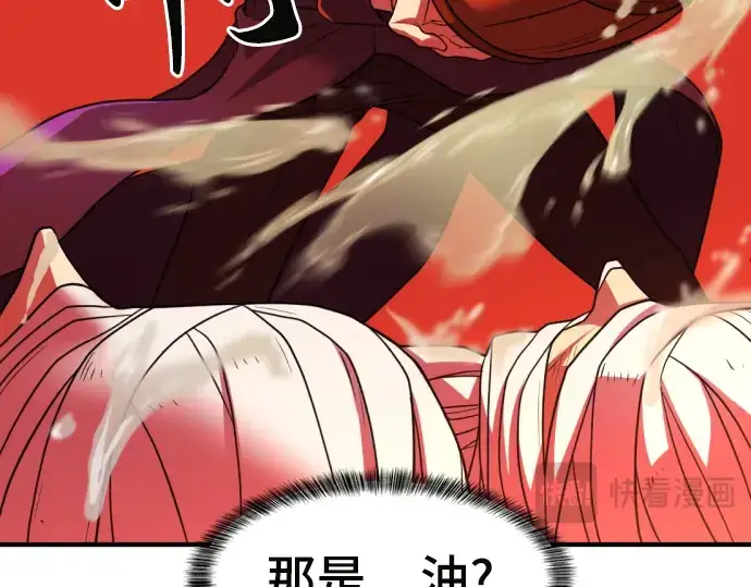 《史诗级领地设计师》第70话图137