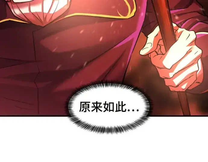 《史诗级领地设计师》第70话图140