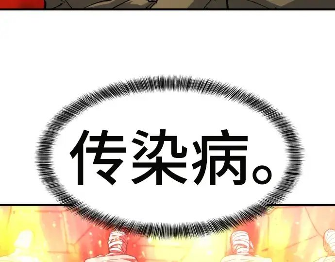 《史诗级领地设计师》第70话图145