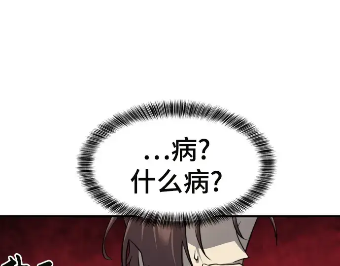 《史诗级领地设计师》第70话图149
