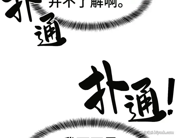 《史诗级领地设计师》第70话图152