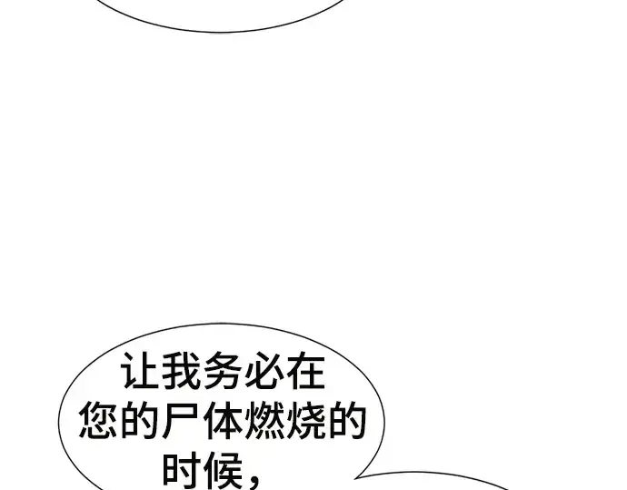 《史诗级领地设计师》第70话图158