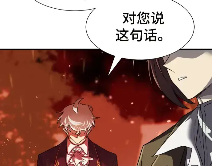 《史诗级领地设计师》第70话图159