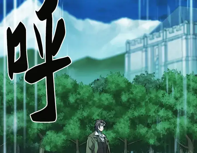 《史诗级领地设计师》第70话图169