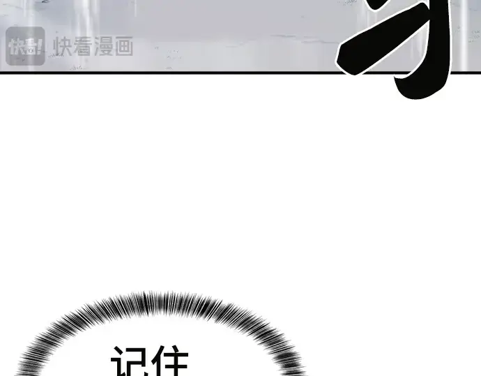 《史诗级领地设计师》第70话图171