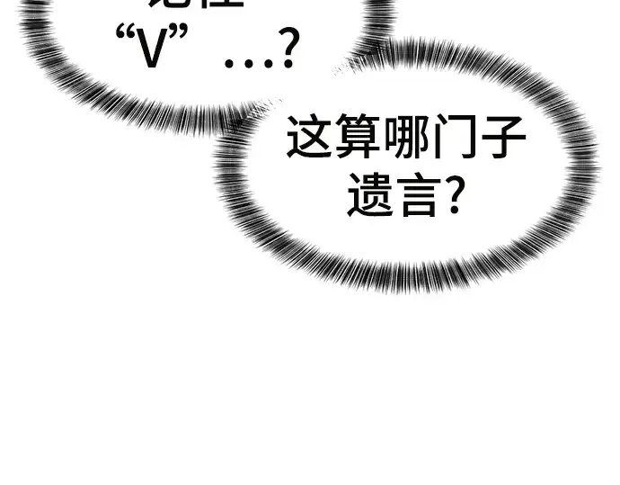 《史诗级领地设计师》第70话图172