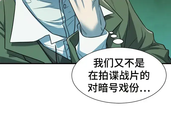 《史诗级领地设计师》第70话图175