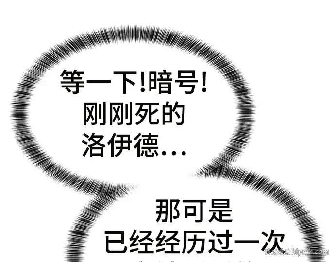 《史诗级领地设计师》第70话图176