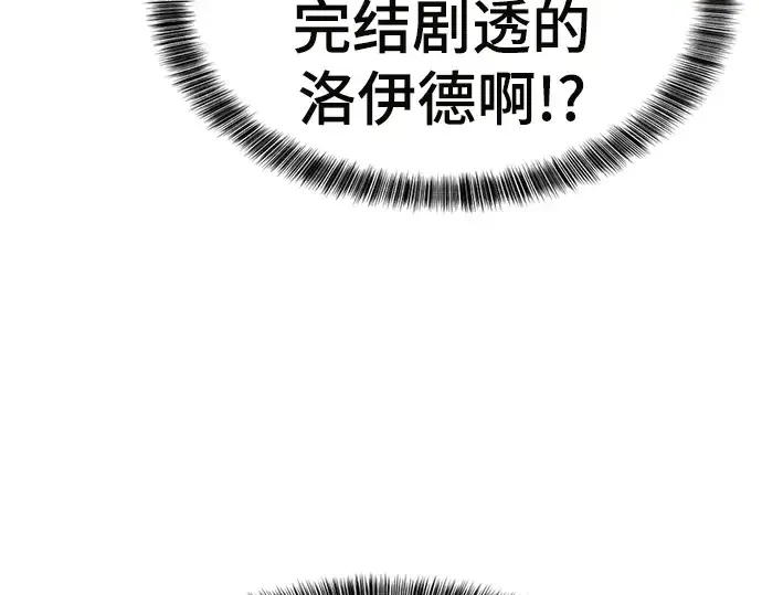 《史诗级领地设计师》第70话图177