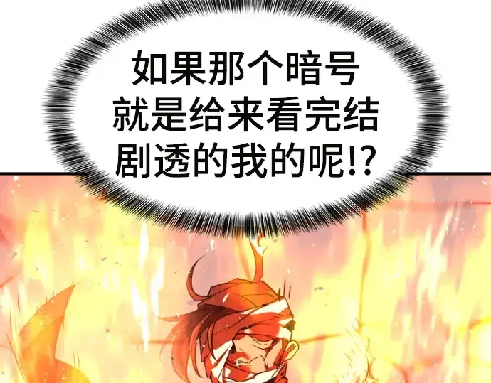 《史诗级领地设计师》第70话图178