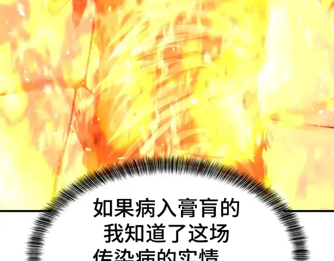 《史诗级领地设计师》第70话图180