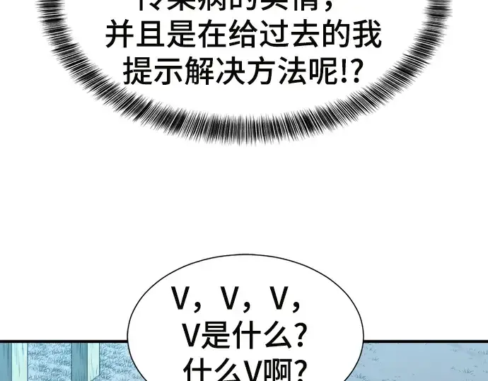 《史诗级领地设计师》第70话图181