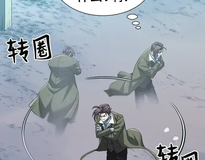 《史诗级领地设计师》第70话图182
