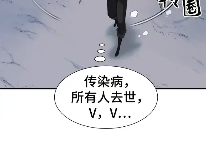 《史诗级领地设计师》第70话图183