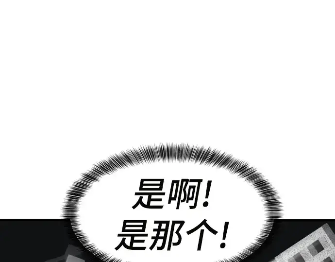 《史诗级领地设计师》第70话图189