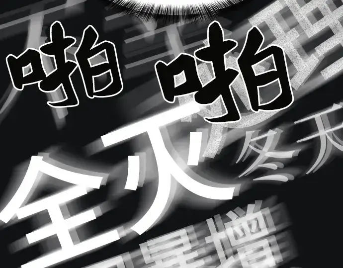《史诗级领地设计师》第70话图190
