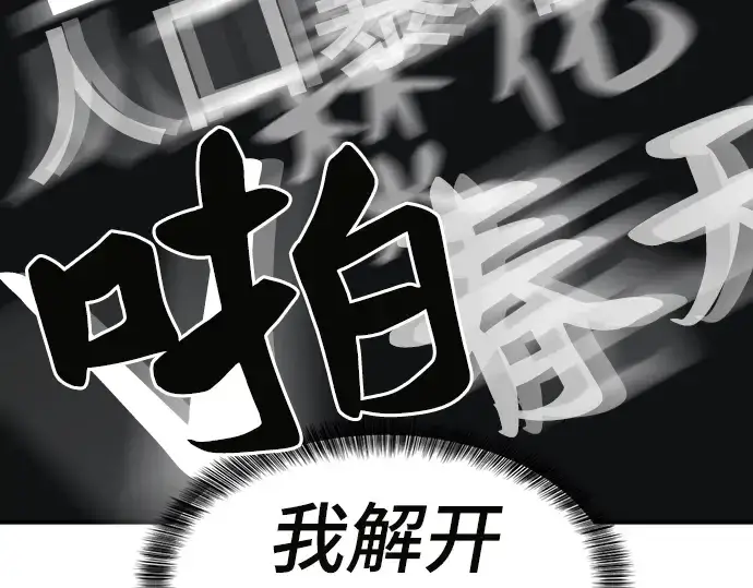 《史诗级领地设计师》第70话图191