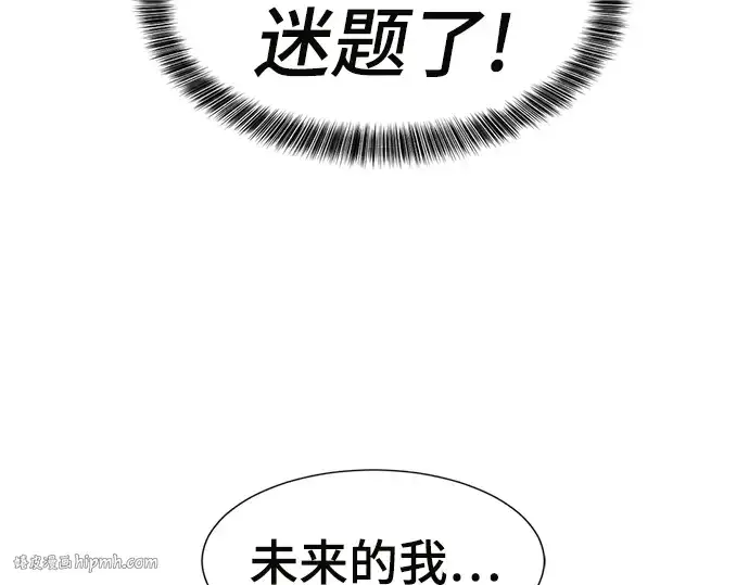 《史诗级领地设计师》第70话图192