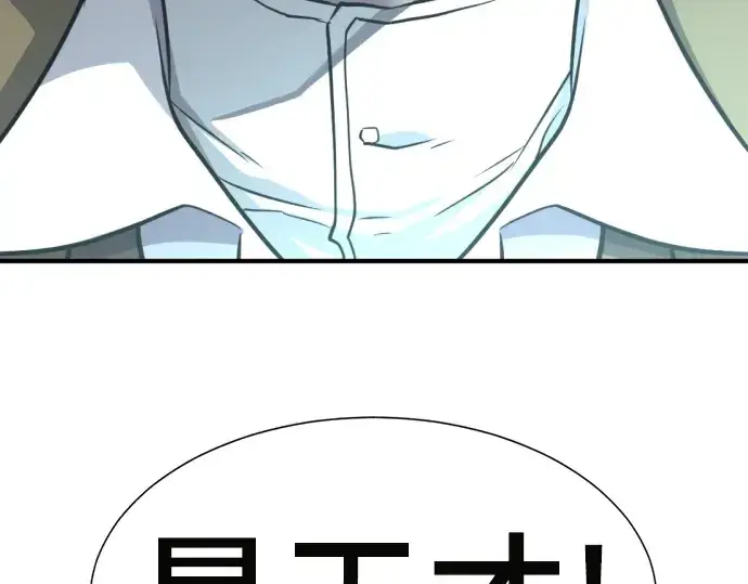 《史诗级领地设计师》第70话图194