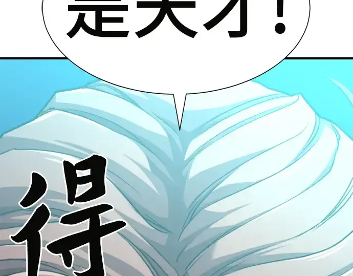 《史诗级领地设计师》第70话图195