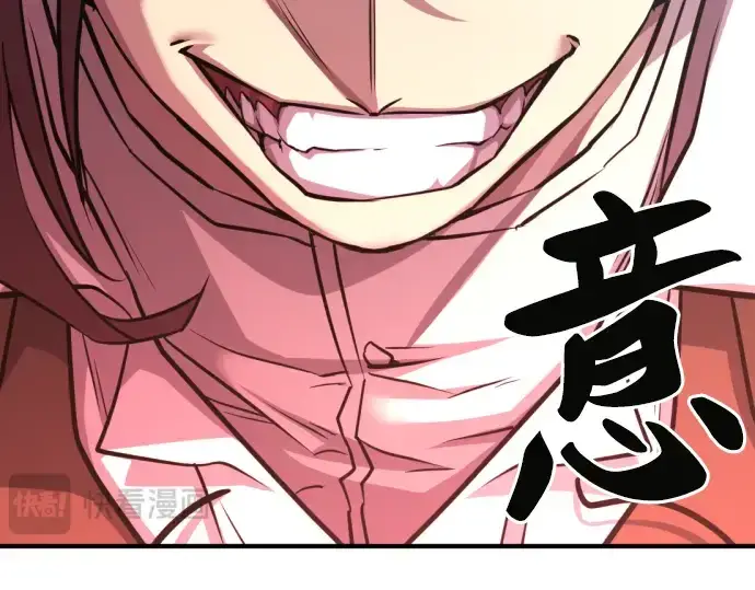 《史诗级领地设计师》第70话图197