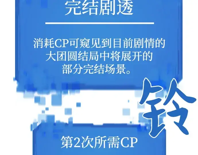 《史诗级领地设计师》第70话图2