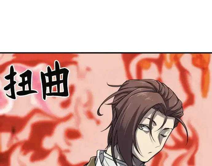 《史诗级领地设计师》第70话图20