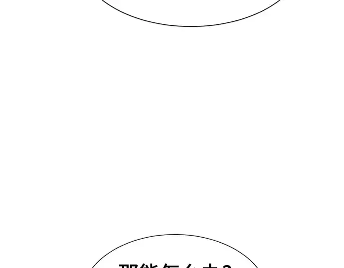 《史诗级领地设计师》第70话图206