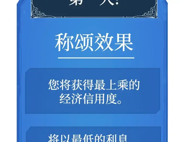 《史诗级领地设计师》第70话图210