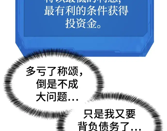 《史诗级领地设计师》第70话图211
