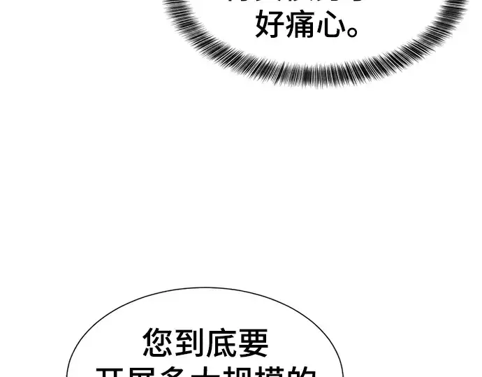 《史诗级领地设计师》第70话图212