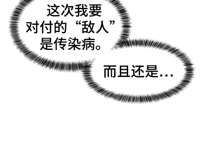 《史诗级领地设计师》第70话图217
