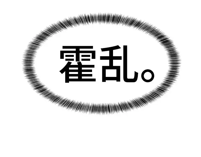 《史诗级领地设计师》第70话图218
