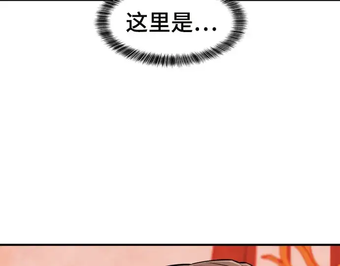 《史诗级领地设计师》第70话图22