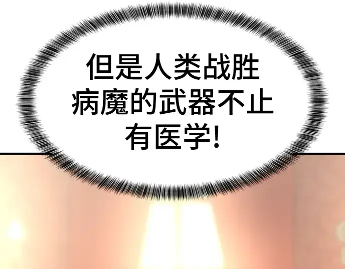 《史诗级领地设计师》第70话图222