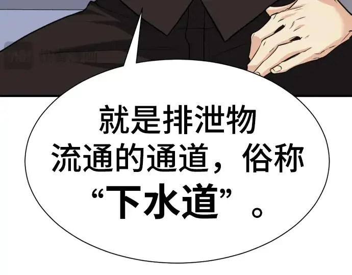 《史诗级领地设计师》第70话图225